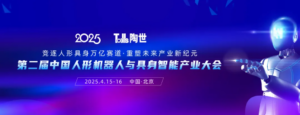 陶世携灵巧手方案亮相北京，定义灵巧手关节模组新标杆