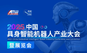 赋能智造新未来丨陶世智能将亮相2025中国具身智能...