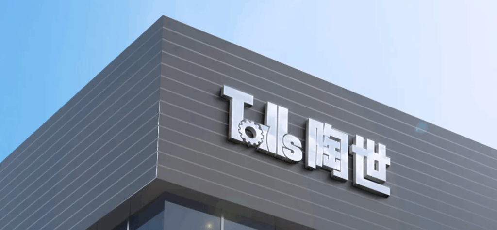 陶世智能完成数千万pre-A轮融资,加速微型环面包络... 陶世智能完成数千万pre-A轮融资,加速微型环面包络...